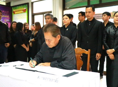 ถวายความอาลัยสมเด็จพระนางเจ้าสิริกิติ์ พระบรมราชินีนาถ ... พารามิเตอร์รูปภาพ 20